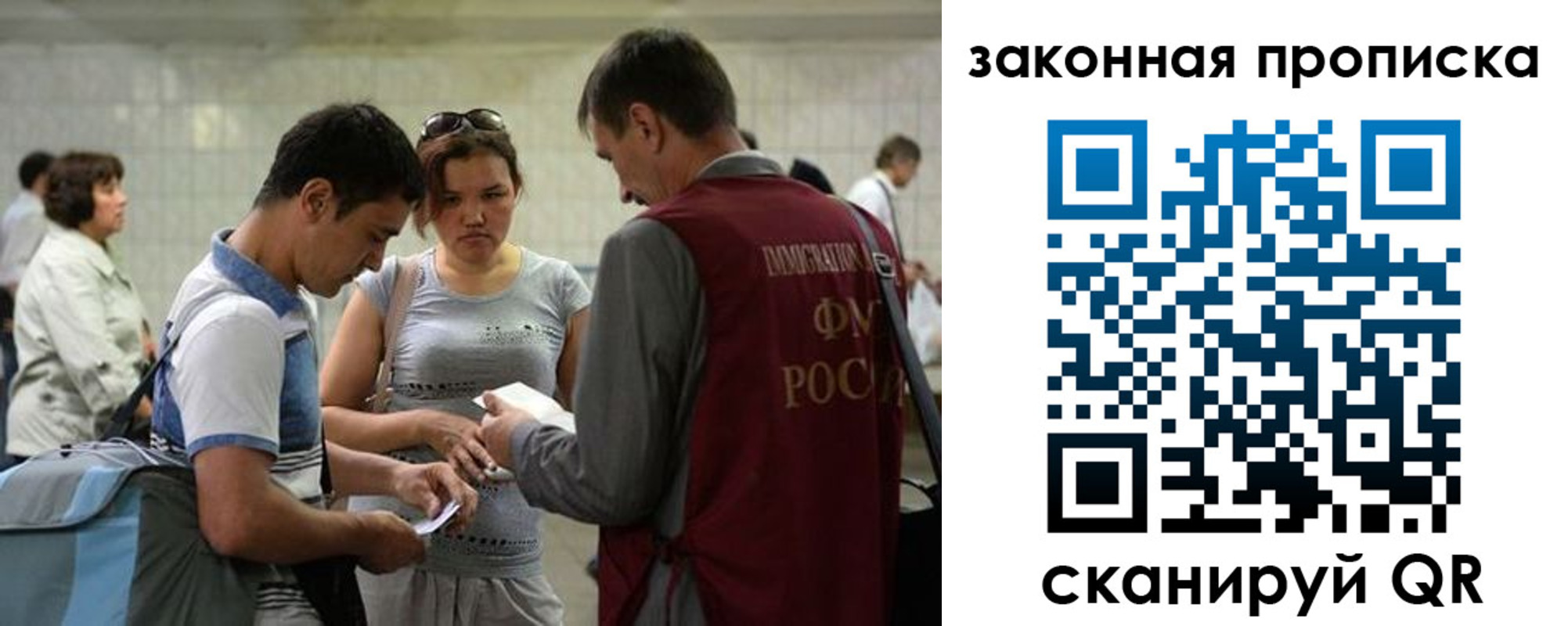 временная прописка в Братске