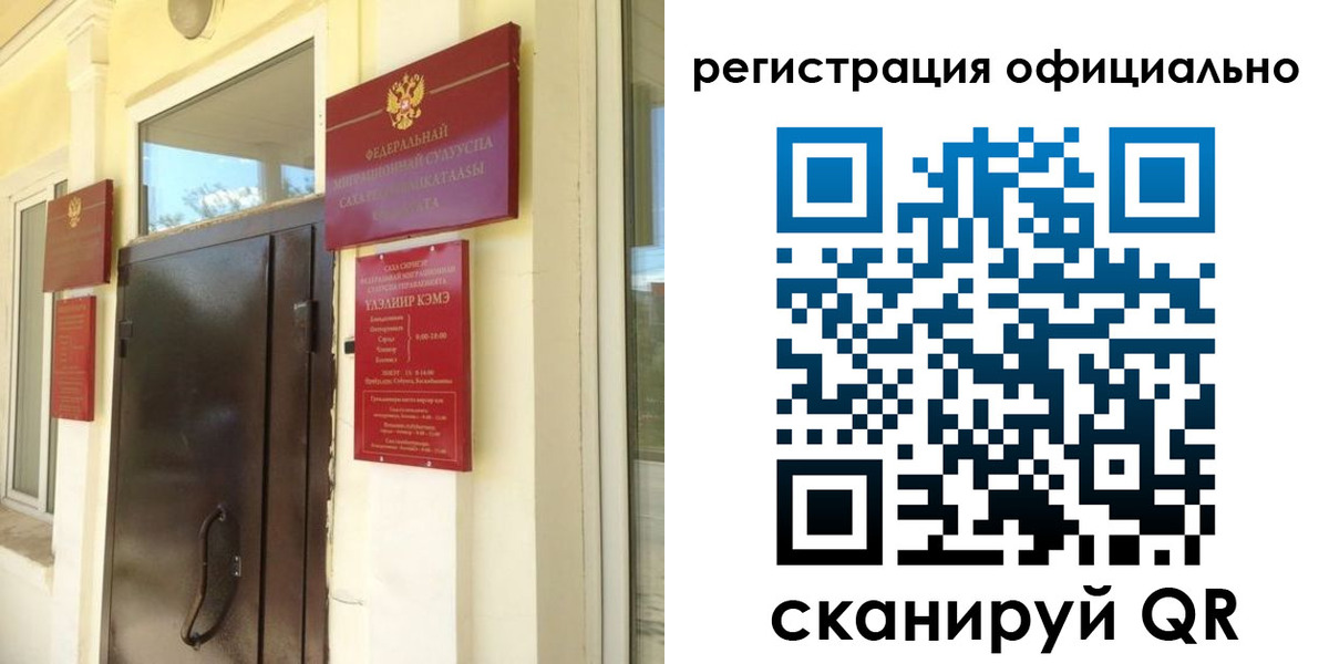 временная регистрация 2025 в Братске