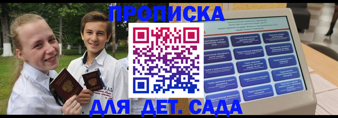 пропишу в квартире в Братске