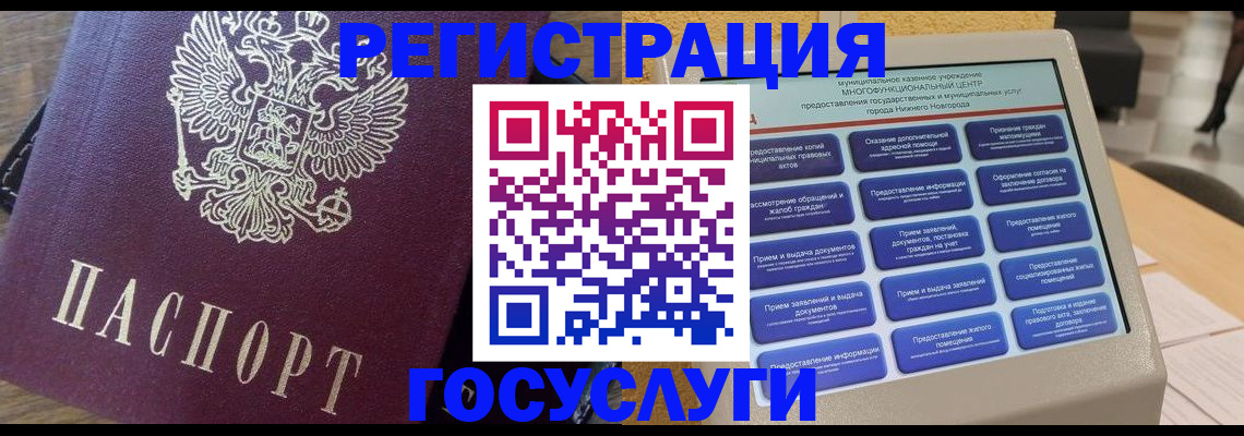 прописка законно в Братске